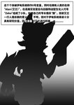 2023 absurd_res alanisawolf777 anthro canid canine canis chinese_text clothed clothing comic domestic_dog greyscale greyscale_background gun hi_res male mammal monochrome ranged_weapon science_fiction silhouette solo text translation_check translation_request weapon