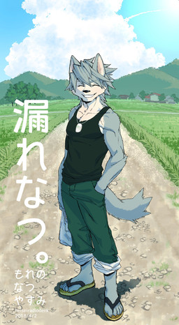 anthro athletic athletic_anthro athletic_male black_clothing black_nose black_shirt black_tank_top black_topwear bottomwear claws clothed clothing cloud countryside eyes_closed field footwear front_view fully_clothed green_bottomwear green_clothing green_shorts grey_hair hair hand_in_pocket jewelry male minasato_village necklace pockets rice_field sandals shirt shoes shorts sky smile solo sun tank_top text topwear white_claws heiseiradiodenk morenatsu kouya_aotsuki canid canine canis domestic_dog husky mammal nordic_sled_dog spitz 2018 absurd_res artist_name colored dated full-length_portrait hi_res japanese_text portrait
