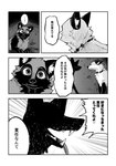 ambiguous_gender duo facial_markings feral fluffy fur gloves_(marking) head_markings hug inner_ear_fluff leg_markings markings pointy_ears prick_ears quadruped red_eyes romantic romantic_couple snout socks_(marking) text tuft kurumilky6 marimo_(kurumilky6) mikan_(kurumilky6) canid canine fox mammal raccoon_dog tanuki absurd_res black_and_white comic digital_media_(artwork) hi_res japanese_text monochrome translation_request