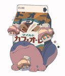 ambiguous_gender beady_eyes beverage beverage_carton brown_body carton coffee feral group milk milk_carton rock salt simple_background smile text white_background shinoru_p nintendo pokemon clodsire generation_9_pokemon nacli pokemon_(species) 2023 cel_shading hi_res japanese_text shaded signature translation_request