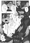 absurd_res anthro blush bodily_fluids butt butt_grab comic cum cum_inside dialogue duo ellipsis exclamation_point eyes_closed felid from_behind_position fur generation_4_pokemon genital_fluids greyscale hand_on_butt heart_symbol hi_res incest_(lore) japanese_text luxio luxray male male/male mammal monochrome nekonade nintendo open_mouth partially_translated pokemon pokemon_(species) pokemorph sex teeth text tongue tongue_out translation_check translation_request