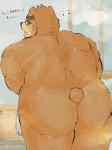 anthro blush brown_body brown_fur butt eyewear fur glasses male overweight overweight_anthro overweight_male solo text buta5kawa hamuga86 lifewonders tokyo_afterschool_summoners volos_(tas) bear mammal 2019 absurd_res hi_res japanese_text