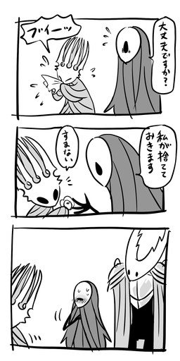 1_eye 2_horns 3_panel_comic 7_horns ambiguous_gender anthro armor balled_up black_body black_eyes blush blush_lines bodily_fluids cloak cloth clothing creepy dialogue dot_eyes emanata embarrassed grey_blush grey_cloak grey_clothing grey_robe group handing_over hankerchief hiding_object holding_cloth holding_object horn humor looking_at_another mask motion_lines multi_horn outstretched_hand robe simple_background simple_eyes sneeze spikes spikes_(anatomy) standing sweat sweatdrop text trio walking walking_away wearing_mask white_armor white_background white_body white_head white_pauldron worried souhakuno_tinko hollow_knight_(franchise) team_cherry hollow_knight_(character) lurien_(hollow_knight) pale_king_(hollow_knight) pure_vessel_(hollow_knight) arthropod insect vessel_(species) 2025 absurd_res comic digital_media_(artwork) flat_colors greyscale handwritten_text hi_res japanese_text monochrome sketch translated