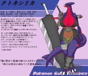 amputee anthro big_breasts breasts camel_toe claws cleavage clothed clothing disability female huge_breasts kemono melee_weapon missing_arm non-mammal_breasts pokemorph prosthetic prosthetic_arm prosthetic_limb scar slightly_chubby solo sword tail text toe_claws weapon 68_(artist) tensuridragon 天摺の餅道楽 nintendo pokegiru pokemon garchomp generation_4_pokemon pokemon_(species) scalie japanese_text translated