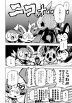 beak black_and_white chespin chloe_(icma) comic dialogue eevee emolga empty_eyes eyes_popping_out female fennekin feral furniture gaping_mouth generation_1_pokemon generation_4_pokemon generation_5_pokemon generation_6_pokemon group hi_res hollow_eyes inner_ear_fluff japanese_text lir_(icma) makotoo male markings monochrome nintendo open_mouth paws piplup pmd:_icma pokemon pokemon_(species) pokemon_mystery_dungeon rear_view roman_numeral scared scarf sharp_teeth shocked sound_effects speech_bubble spike_chunsoft star_(marking) stra_(icma) table teeth text tongue translated tuft wood wood_furniture wood_table