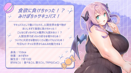 2_horns 5_fingers back_wings belly big_breasts biped birth_date black_clothing black_dress black_horn black_membrane black_sweater black_topwear black_wings blue_eyes blue_text breasts butt candy clothed clothed_female clothed_humanoid clothing cookie dessert dress exclamation_point eyelashes female female_humanoid fingers fishnet_clothing fishnet_legwear food furgonomic_topwear furgonomics hair happy horn huge_breasts interrobang legwear macaron_(food) medium_hair membrane_(anatomy) membranous_wings metric_unit no_pupils overweight overweight_female overweight_humanoid pink_hair question_mark skindentation solo stated_height sweater sweater_dress text thick_thighs tight_clothing topwear wings kiyosato_0928 vtuber agano_mai horned_humanoid humanoid succubus winged_humanoid 16:9 2023 4k absurd_res character_name colored digital_media_(artwork) digital_painting_(artwork) half-length_portrait hi_res japanese_description japanese_text official_art painting_(artwork) portrait shaded translation_request widescreen