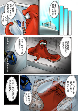 blue_body blue_eyes dialogue duo female feral fin fish_tail hai_xiaolu male orange_body orange_tentacles purple_eyes sink speech_bubble tail talking_feral tentacles text water_tank yellow_tail uminokouji disney finding_dory finding_nemo pixar dory_(finding_nemo) hank_(finding_dory) acanthurid aquatic fish giant_pacific_octopus regal_tang 2019 comic hi_res japanese_text translation_check translation_request