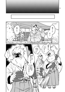 anthro asian_clothing bodily_fluids bow_tie broom cleaning_tool clothing dialogue duo east_asian_clothing eyewear feathers footwear glasses hat headgear headwear japanese_clothing kemono kimono male outside plant sandals shirt shirt_pocket shoes shrine shrine_maiden speech_bubble sweat sweatdrop tail text topwear tree white_body white_feathers 1boshi aoha_(1boshi) wholesaler_(1boshi) avian bird bovid caprine chicken galliform goat mammal phasianid 2024 comic hi_res japanese_text monochrome translation_request