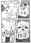 anthro clothing dialogue duo eye_contact female hand_on_jaw looking_at_another male pigtails speech_bubble text topwear white_clothing white_topwear lokaner jin_xu wang_fang bovid canid canine canis caprine mammal sheep wolf absurd_res black_and_white chinese_text comic hi_res monochrome pen_(artwork) traditional_media_(artwork)