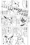 accessory adolescent age_difference akino-kamihara anthro arcanine bellossom bendy_straw blue_(yuukushuddo) brother_(lore) brothers_(lore) chinese_text clothing comic container cup disposable_cup drinking drinking_straw duo eeveelution espeon eyewear female food generation_1_pokemon generation_2_pokemon gintsuki_higari_(akino-kamihara) glasses headband japanese_text juubee_(poke-high) kagerou_higari_(akino-kamihara) mahjong male monochrome ninetales nintendo pince-nez pocky poke-high pokemon pokemon_(species) school_uniform sibling_(lore) sketch solo text translation_request uniform young young_anthro