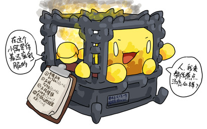 4_arms 4_legs ambiguous_gender appliance cage featureless_feet featureless_hands feet fire floating_limbs in_cage multi_arm multi_limb nameplate note_pad_holder open_mouth smile smoke solo speech_bubble stove text text_on_paper yellow_arms yellow_body yellow_legs nomani_int32 create_(minecraft_mod) microsoft minecraft mojang xbox_game_studios blaze_(minecraft) 16:10 cel_shading chinese_text shaded translation_check translation_request widescreen