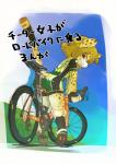 anthro bicycle black_eyes boots brown_hair butt clothing cycling cycling_jersey female footwear grin hair kemono looking_back shoes short_hair smile solo text vehicle kochainu cheetah felid feline mammal hi_res japanese_text translation_request