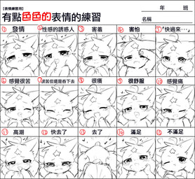 anthro bodily_fluids crying female fur heart_symbol kemono licking licking_lips open_mouth open_smile orgasm saliva smile solo star tears text tongue tongue_out deaic yuexiaoxin_(deaic) canid canine fox mammal chinese_text digital_drawing_(artwork) digital_media_(artwork) hi_res multiple_images multiple_scenes translated