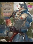 abs anthro big_penis blue_body blue_fur crouching ejaculation fur genitals male masturbation muscular muscular_anthro muscular_male pecs penis pupils solo spiral_eyes text touching_nipples unusual_pupils satogaku canid canine canis mammal wolf 3:4 absurd_res colored hi_res japanese_text tagme translation_request