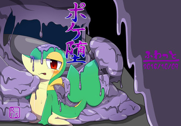 ambiguous_gender anthro corruption feral goo-connected_lips goo_transformation group hypnosis male male/male mind_control purple_body red_eyes slime text transformation fakefur23 hukitsuneko nintendo pokemon generation_1_pokemon generation_5_pokemon goo_creature muk pokemon_(species) reptile scalie snivy absurd_res hi_res japanese_text translation_request