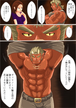 2_horns abs armpit_hair belt body_hair duo female horn humanoid_pointy_ears male male/female muscular muscular_humanoid muscular_male nipples pecs pointy_ears red_body red_skin text fu_ren_chi fantastic_boyfriends:_legends_of_midearth lifewonders orgus_(fantastic_boyfriends) demon human humanoid mammal ogre comic hi_res japanese_text