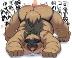 anal anal_penetration anthro ass_up belly blindfold blush bodily_fluids brown_body brown_fur butt candle drooling fur humanoid_hands improvised_sex_toy jack-o'_pose kemono male overweight overweight_male penetration pose saliva solo text tongue tongue_out ptcmtr lifewonders tokyo_afterschool_summoners yasuyori_(tas) canid canine canis domestic_dog mammal 2021 hi_res japanese_text