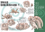 ambiguous_gender duo eyes_closed sleeping text petaroh kopetako alien cephalopod coleoid domestic_cat felid feline felis humanoid mammal marine mollusk monster octopodiform zanburg japanese_text multiple_images partially_translated translation_request