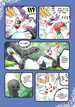 ambiguous_gender black_body blush bound detailed_background dialogue eating feral food forced fruit fur grey_eyes group hooves horn lying male on_back pawpads paws plant speech_bubble tail text trio white_body white_fur catgiovanni fabulous_beasts fenz_(studio) mythology bixie_(fabulous_beasts) sibuxiang_the_kirin_(fabulous_beasts) dragon kirin mythological_creature mythological_scalie pixiu reptile scalie snake absurd_res chinese_text comic hi_res translated