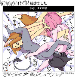 anthro bedding bedding_background cunnilingus daisy_chain female female/female group group_sex loli navel oral pawpads paws sex shaking tail tail_tuft template text threesome trembling trio tuft vaginal young young_anthro young_female magycnav canid canine felid feline mammal 1:1 japanese_text source_request unavailable_at_source