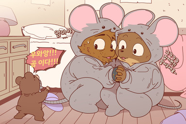 anthro bed biped brown_body clothing dialogue furniture group hand_holding humanoid_hands kemono male onesie pillow sitting size_difference text ham_won_art ernest_and_celestine bolero_(ernest_and_celestine) ernest_(ernest_and_celestine) bear mammal mouse murid murine rodent 2025 hi_res korean_text