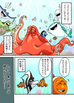 blue_body dialogue eye_bags eyes_closed female feral freckled_face freckles green_body group male orange_body seaweed shell talking_feral text underwater water white_body young young_feral umikoji disney finding_dory finding_nemo pixar bailey_(finding_dory) crush_(finding_nemo) destiny_(finding_dory) dory_(finding_nemo) hank_(finding_dory) mr._ray_(finding_nemo) acanthurid asterozoan beluga carpet_shark cetacean cheloniid clownfish echinoderm fish giant_pacific_octopus green_sea_turtle mammal marine monodontid pomacentrid pufferfish ray_(fish) regal_tang reptile scalie sea_turtle shark starfish tetraodontiform toothed_whale turtle whale_shark 2019 comic japanese_text translation_request