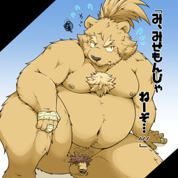anthro balls belly black_nose blush brown_body brown_fur flaccid foreskin fur genitals humanoid_genitalia humanoid_hands humanoid_penis ineffective_censorship kemono male moobs navel nipples overweight overweight_anthro overweight_male partially_retracted_foreskin penis sitting solo text suishou0602 bear mammal 1:1 2015 censored hi_res japanese_text