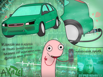 aluminum_can ambiguous_gender anal_fluids anthro beverage big_eyes blood_veins bodily_fluids can_in_ass can_insertion car cute_fangs duo electrocardiogram energy_drink exhaust_pipe exhaust_pipe_insertion eyebrows eyelashes fangs feral gesture green_background green_body half-closed_eyes hand_gesture heart_symbol improvised_dildo improvised_sex_toy insane_eyes intersex intersex/intersex machine narrowed_eyes open_mouth pink_body pink_heart robotic_tentacles shaking shy_face simple_background smile steam steaming_body sweat sweatdrop sweats teeth tentacles text thumbs_up trembling vehicle yellow_fangs akuzli_bread ford_focus dire_car dire_machine dire_vehicle living_car living_machine living_vehicle reptile scalie snake worm 4:3 digital_drawing_(artwork) digital_media_(artwork) hi_res meme russian_description russian_text translation_request