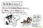 a-chan ambiguous_gender ayaka canid canine canis countershading domestic_dog duo feral in_heat japanese_text mammal mashiro multiple_images romantic romantic_couple text translated