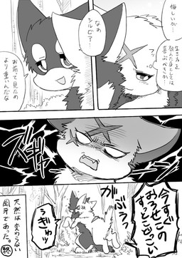 cross-popping_vein dialogue duo speech_bubble text ayaka fuuga sylvia_(ayaka) canid canine canis domestic_dog husky mammal nordic_sled_dog spitz 2015 comic japanese_text monochrome translated