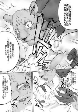 anthro blush breast_grab breasts clothed clothing dialogue female hand_on_breast hand_on_shoulder interspecies licking male nipple_outline open_mouth shocked smile speech_bubble spots surprised text tongue tongue_out whiskers yuruyuru beastars melon's_mother bovid bovine felid leopard mammal pantherine comic hi_res japanese_text monochrome right_to_left mother_(lore) parent_(lore)
