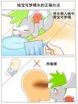 ambiguous_gender blush container cup drinking duo eyes_closed faceless_character faceless_human feral fur kissing on_ground surprise surprised_expression text tongue tongue_out water white_body white_fur pizzle nintendo pokemon generation_4_pokemon human legendary_pokemon mammal pokemon_(species) shaymin sky_forme_shaymin 3:4 chinese_text comic hi_res meme translated