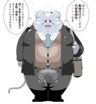 anthro bottomwear bulge clothing eyewear glasses kemono male necktie open_mouth overweight overweight_male pants shirt solo text topwear sigenoya takotyutyu mammal mouse murid murine rodent 2025 absurd_res hi_res japanese_text partially_translated translation_check translation_request