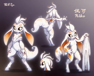 ambiguous_gender anthro black_sclera butt featureless_chest featureless_crotch flat_chested hooves looking_at_viewer shedding_skin simple_background solo tail white_body white_eyes ty_poor microsoft ori_(series) xbox_game_studios fan_character pekko_(ty_poor) gecko guardian_spirit hybrid lizard reptile scalie 2025 hi_res signature