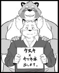 anthro belly big_belly clothing duo kemono male overweight overweight_male shirt simple_background text topwear sv_grart canid canine fox mammal raccoon_dog tanuki 2024 hi_res japanese_text