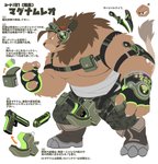 anthro bottomwear brown_body brown_fur clothing electronics fur headphones humanoid_hands kemono male musclegut muscular pants simple_background solo text weapon white_background hinami felid lion mammal pantherine 2019 hi_res japanese_text