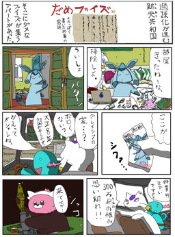 ambiguous_gender anthro bed blue_body blue_fur blue_skin blue_tail book clothing computer dialogue duo electronics eyes_closed feral fur furniture inside laptop markings pillow pink_body pink_fur plushie purple_eyes speech_bubble tail text white_body white_fur window yellow_eyes geboku nintendo no-good_eeveelutions pokemon segawa_(geboku) bewear canid eeveelution generation_2_pokemon generation_4_pokemon generation_5_pokemon generation_7_pokemon glaceon mammal mienshao pokemon_(species) wooper 2020 absurd_res comic hi_res japanese_text female_(lore)