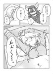 2_horns 5_fingers >m< anthro bed belly belly_markings black_body black_ears black_fur black_tuft black_wings bra breasts button_(fastener) clothing comic_panel dialogue duo eyes_closed female female_anthro female_human fingers flat_chested fur furniture hair hand_on_hip head_tuft heart_(marking) holding_blanket horn leaning leaning_forward markings medium_breasts messy_hair on_bed pajamas panties pillow pupils short_hair small_pupils talking_to_another text tuft underwear waking_up white_bra white_cheeks white_clothing white_horn white_markings white_panties white_tuft white_underwear wings o-den bibi_(o-den) demon human mammal succubus absurd_res comic hi_res japanese_text monochrome translation_request