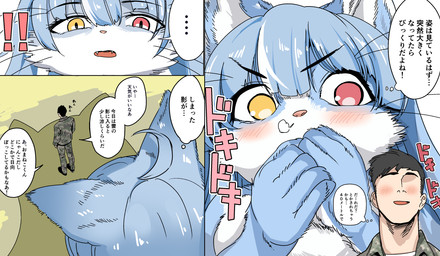 ambiguous_gender angry anthro blue_body blue_fur blush clothing duo fur heterochromia male military_uniform size_difference surprised text uniform akegata_tobari asian_mythology east_asian_mythology japan_air_self-defense_force japanese_mythology mythology omaneko_(jasdf) felid human mammal nekomata yokai comic japanese_text right_to_left translated