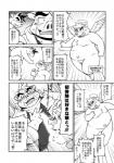 anthro comic d_(comic) greyscale japanese_text male mammal monochrome overweight suid suina sus_(pig) takagi_kyou text translation_request wild_boar