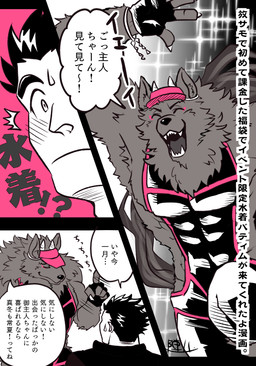 abs anthro blush clothing duo flirting hat headgear headwear male male/male muscular muscular_anthro muscular_male pecs swimwear text visor_cap wetsuit zinpatink_m lifewonders tokyo_afterschool_summoners bathym_(tas) jock_protagonist_(tas) protagonist_(tas) canid canine canis demon human mammal wolf japanese_text translation_request