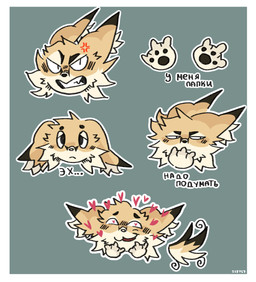 :3 black_eyes border cheek_tuft claws cross-popping_vein dipstick_ears disembodied_hand disembodied_head disembodied_tail ear_markings ear_tuft facial_tuft fluffy_ears fur heart_eyes heart_symbol male markings multicolored_body multicolored_ears multicolored_fur multicolored_tail outline sad simple_background tail tan_body tan_fluff tan_fur tan_head text thinking tuft white_border white_outline carp3t avery_(suheugene) canid canine fennec_fox fox mammal true_fox 2026 absurd_res digital_drawing_(artwork) digital_media_(artwork) hi_res russian_text translation_check translation_request watermark