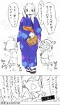 ambiguous_gender anthro asian_clothing clothing dialogue duo east_asian_clothing eyes_closed female footwear handbag japanese_clothing kimono long_ears sandals shoes smile speech_bubble text young ningenzoo undertale undertale_(series) frisk_(undertale) toriel boss_monster_(undertale) bovid caprine human mammal japanese_text translation_request