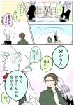 ambiguous_gender anthro eyewear glasses group human japanese_text kemono lagomorph leporid male mammal rabbit text tonomori_suguru translation_request ukisudori unknown_species yaehara_makoto yura_kousuke