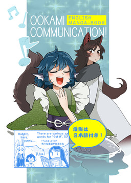 asian_clothing blue_hair blush brown_hair clothed clothing dialogue duo east_asian_clothing female female/female fin hair head_fin japanese_clothing long_hair open_mouth red_eyes split_form text bon_feather touhou kagerou_imaizumi wakasagihime animal_humanoid aquatic canid canid_humanoid canine canine_humanoid humanoid mammal mammal_humanoid merfolk wolf_humanoid comic english_text hi_res