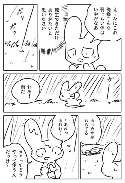 anthro kemono male text unsigned doukutsunezumi lagomorph leporid mammal rabbit 2018 absurd_res comic hi_res japanese_text monochrome translated