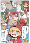 anthro big_bad_wolf blonde_hair blue_eyes blush bodily_fluids canid canine canis child comic fairy_tales female hair hit_ton_ton human japanese_text little_red_riding_hood little_red_riding_hood_(copyright) male mammal open_mouth tears text translated wolf young