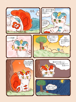 ambiguous_gender blue_body blue_fur blush chest_tuft detailed_background dialogue duo feral fluffy fluffy_tail from_front_position fur grass green_eyes horn inner_ear_fluff moon multicolored_body multicolored_fur night on_another paws plant red_body red_fur rubbing speech_bubble tail text tree tuft two_tone_body two_tone_fur white_body white_fur yizhixaomengji asian_mythology chinese_mythology east_asian_mythology fabulous_beasts fenz_(studio) mythology bixie_(fabulous_beasts) tianlu_(fabulous_beasts) pixiu absurd_res chinese_text colored hi_res brother_(lore) brothers_(lore) sibling_(lore)