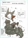 ambiguous_gender black_body black_fur canid canine canis changed_(video_game) chinese_text comic fur goo_creature happy hi_res hug human latex lin_(changed) mammal mask meo_miou monster puro_(changed) smile text traditional_media_(artwork) translated translation_check wolf