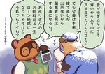 anthro clothing duo eyes_closed hat headgear headwear male necktie police police_officer police_uniform shirt slightly_chubby snow sweater text topwear uniform masabowser animal_crossing nintendo booker_(animal_crossing) tom_nook_(animal_crossing) canid canine canis domestic_dog mammal raccoon_dog tanuki 2013 japanese_text low_res